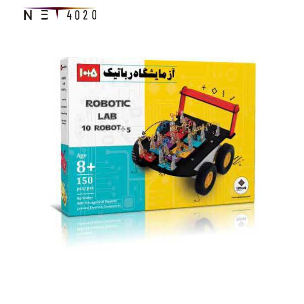 آزمایشگاه رباتیک 5+10