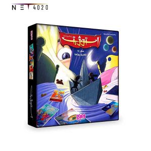 بازی استوژیت