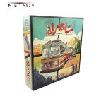 بازی شاهراه