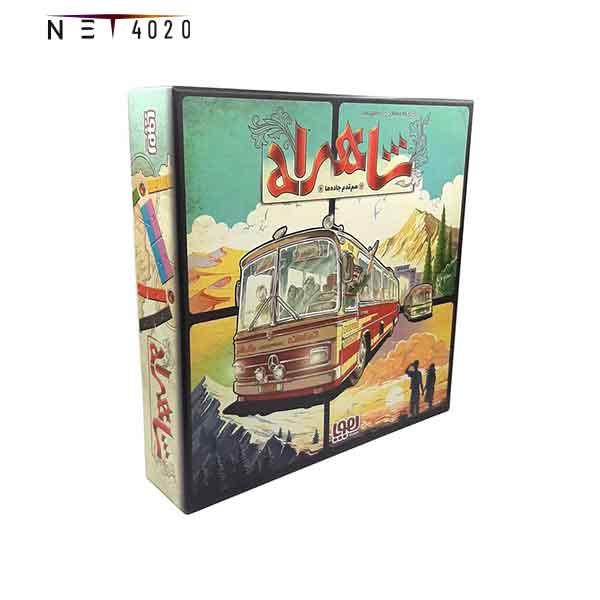 بازی شاهراه