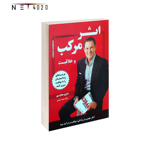 کتاب اثر مرکب