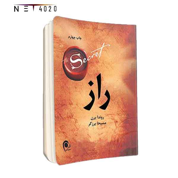 کتاب راز مجیک